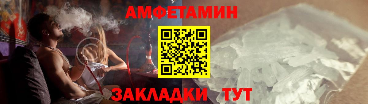 АМФ VHQ Красноярск
