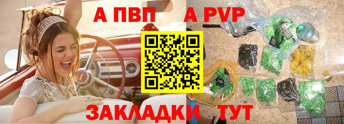 Альфа ПВП Crystall  Вход с VPN  Красноярск 
