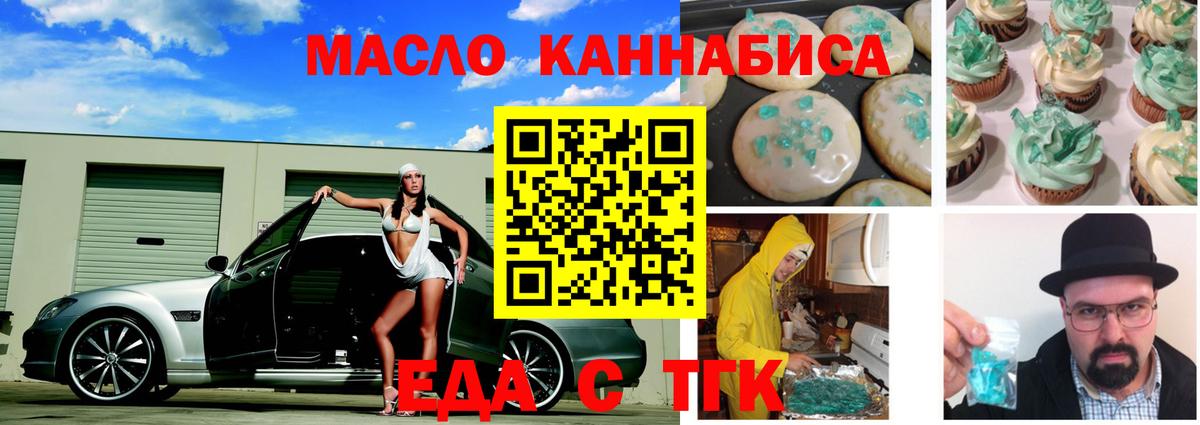 Печенье с ТГК конопля  Вход с VPN  Красноярск 