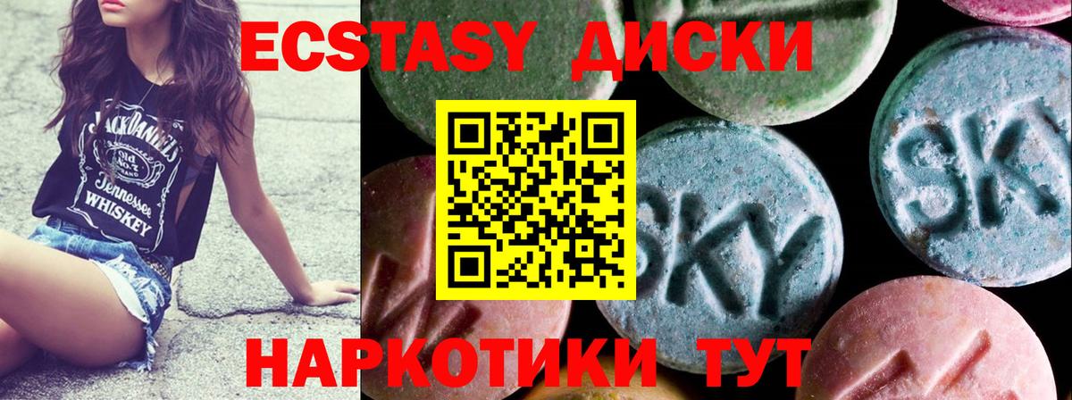 купить наркотики цена  Экстази Cube  Красноярск  Вход с VPN  Экстази 300 mg 