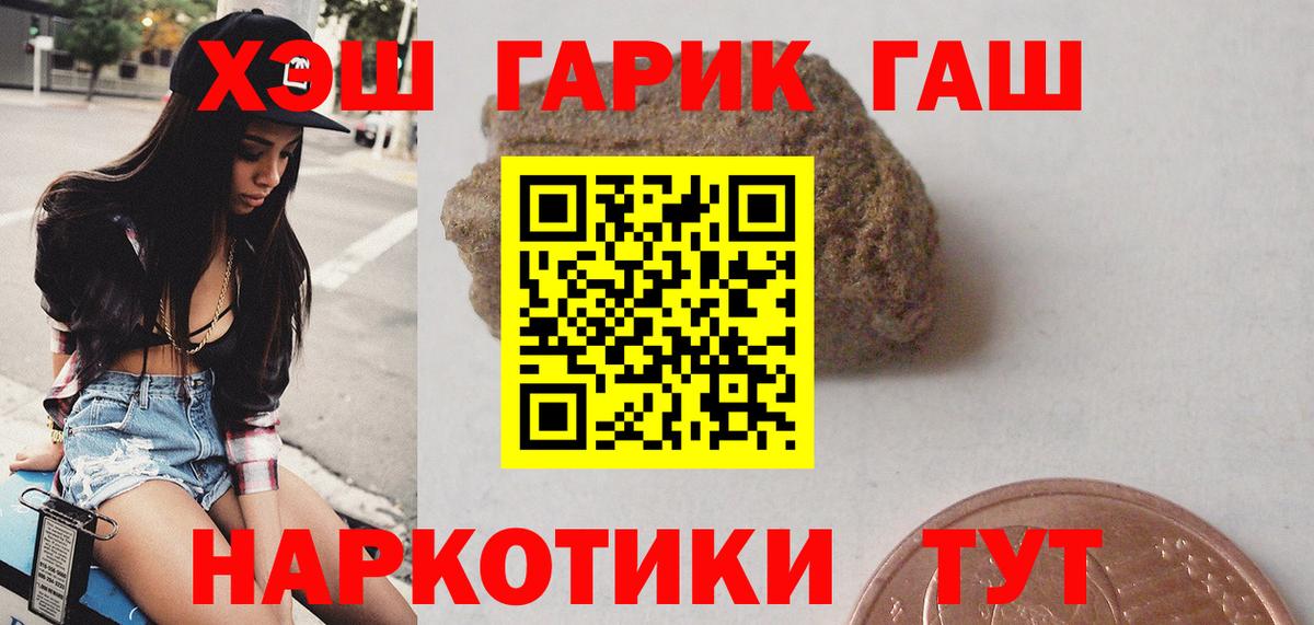 Гашиш убойный  Вход с VPN  где купить наркоту  Красноярск  Гашиш 