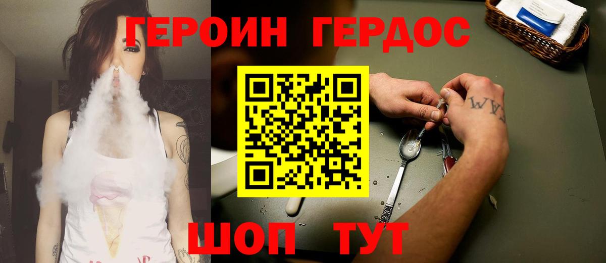 Героин VHQ  Вход с VPN  Красноярск 