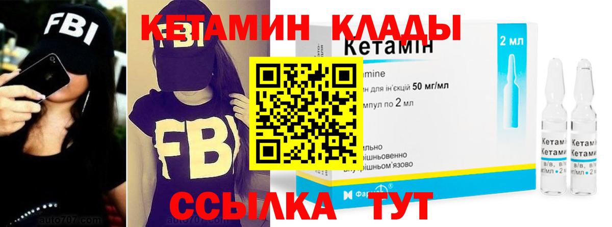 Кетамин ketamine Красноярск