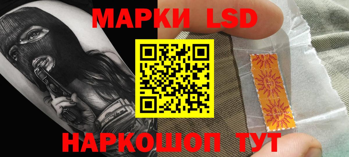 LSD-25 экстази кислота Красноярск