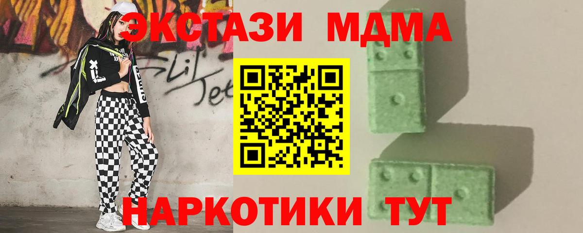 MDMA Molly  Вход с VPN  МДМА  Красноярск  MDMA молли 