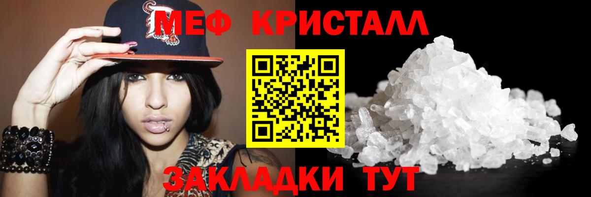 Мефедрон мука Красноярск