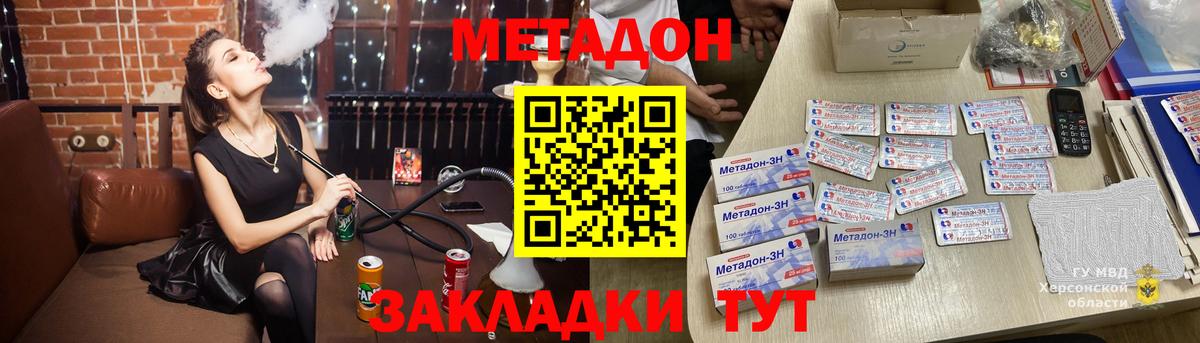 Красноярск  МЕТАДОН VHQ  Вход с VPN  МЕТАДОН белоснежный 