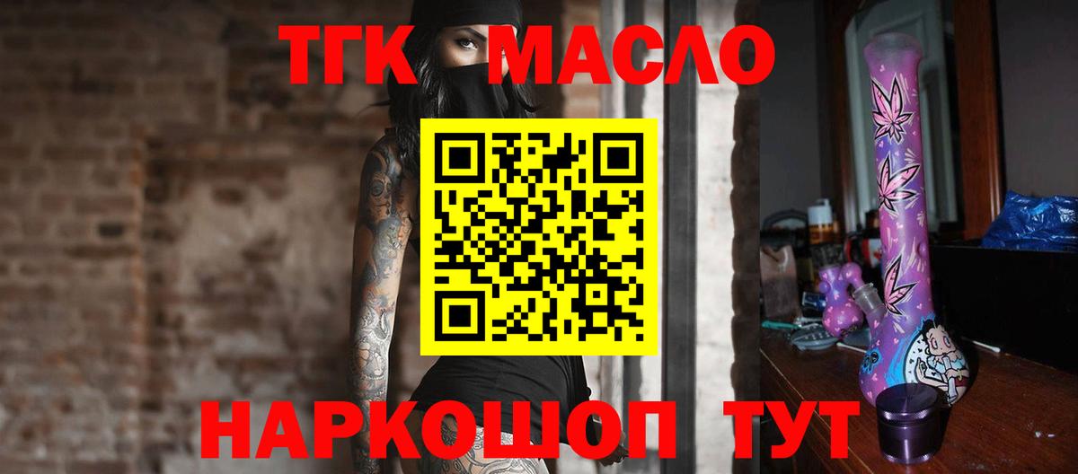 что такое наркотик  Дистиллят ТГК гашишное масло  Вход с VPN  Красноярск  ТГК гашишное масло 