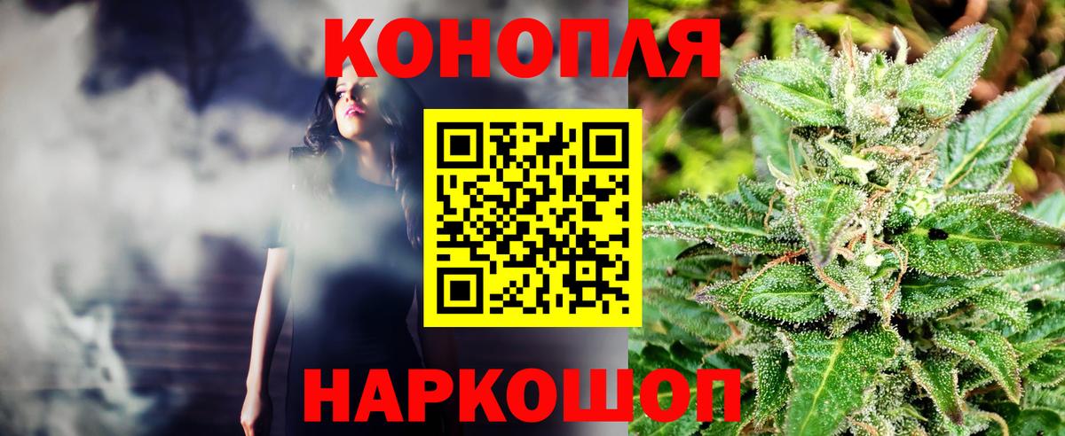 Каннабис семена Красноярск